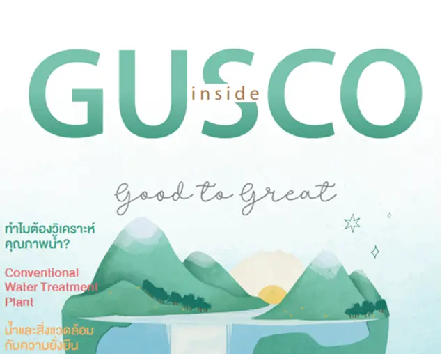 GUSCO inside no.2