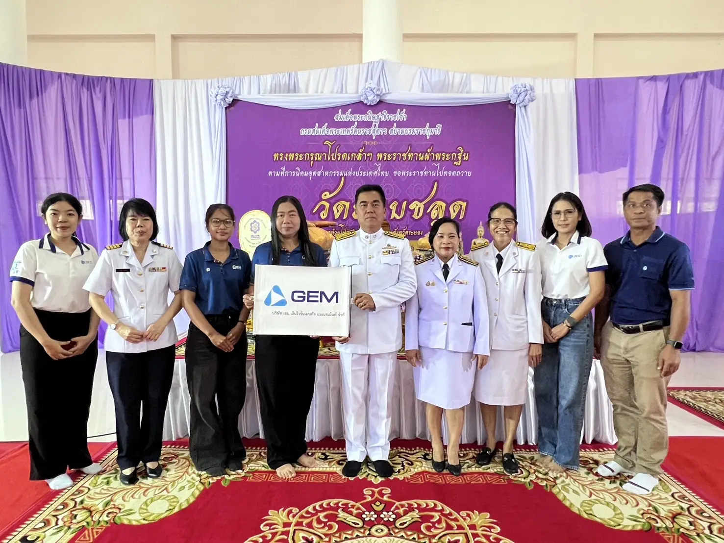 GUSCO & GEM ร่วมทำบุญถวายผ้ากฐินพระราชทาน จากสมเด็จพระกนิษฐาธิราชเจ้า กรมสมเด็จพระเทพรัตนราชสุดาฯ สยามบรมราชกุมารี