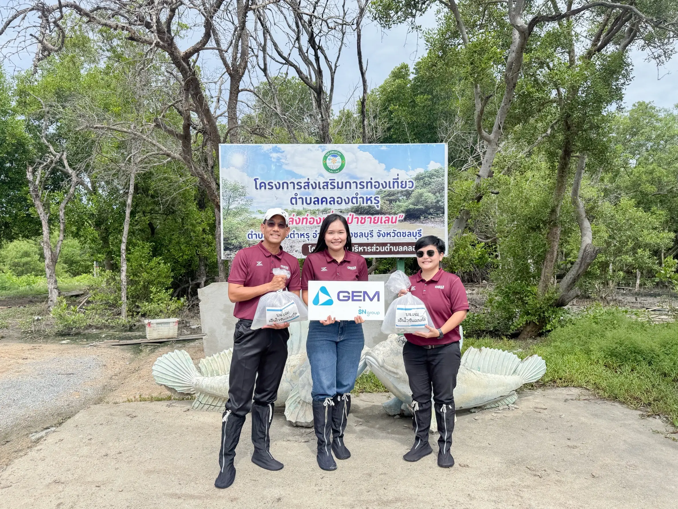 GEM ร่วมกิจกรรม “ปล่อยปลา ปลูกป่าชายเลน ลดโลกร้อนเฉลิมพระเกียรติฯ” เนื่องในโอกาสมหามงคลเฉลิมพระชนมพรรษา 93 พรรษา