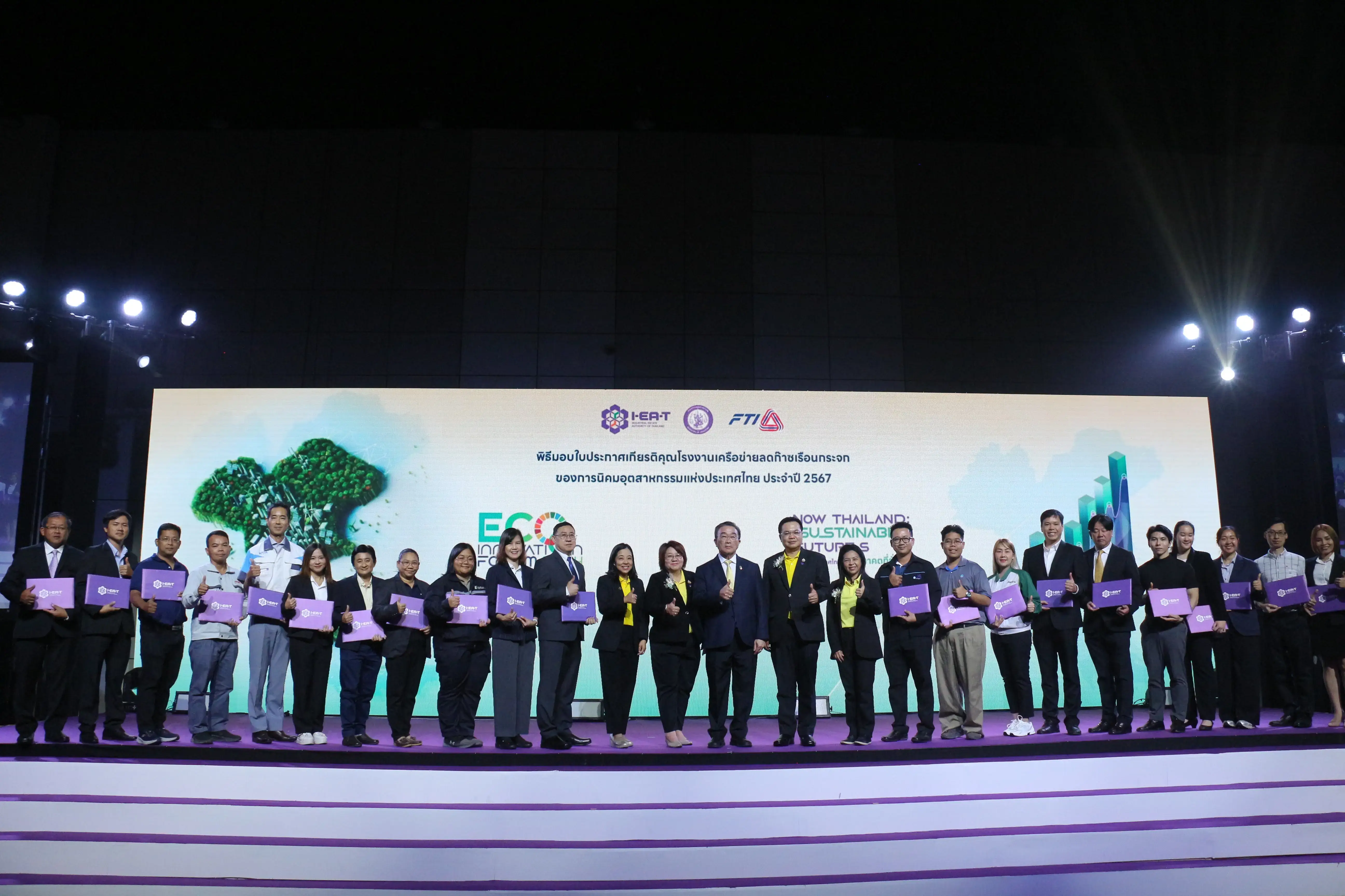 GUSCO and GEM have achieved IEAT’a certification for their greenhouse gas reduction efforts.