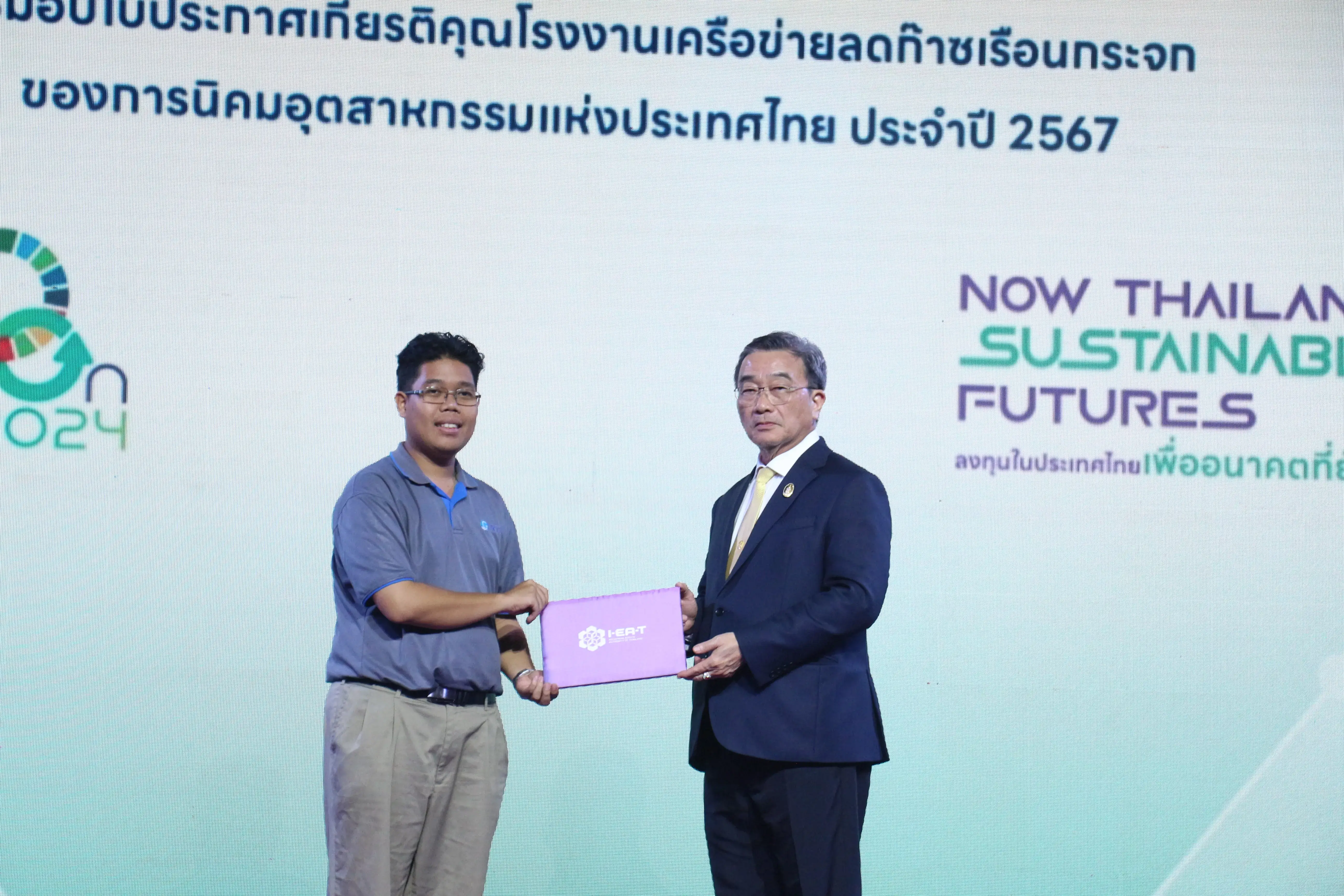 GUSCO and GEM have achieved IEAT’a certification for their greenhouse gas reduction efforts.