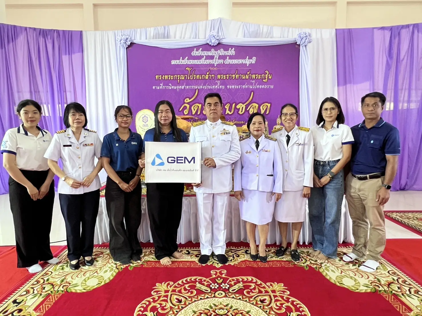 GUSCO & GEM ร่วมทำบุญถวายผ้ากฐินพระราชทาน จากสมเด็จพระกนิษฐาธิราชเจ้า กรมสมเด็จพระเทพรัตนราชสุดาฯ สยามบรมราชกุมารี